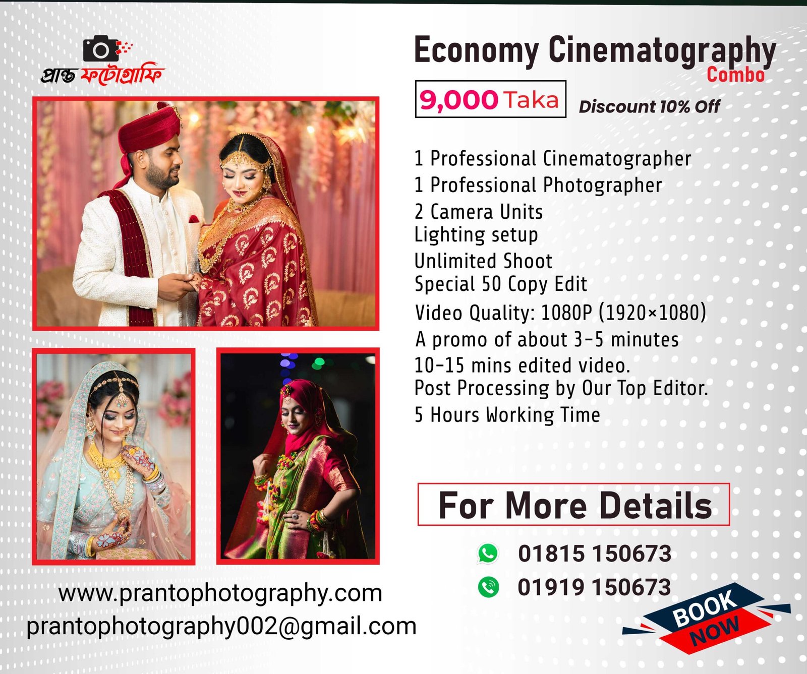 economy-cinematography-combo-in-Bangladesh