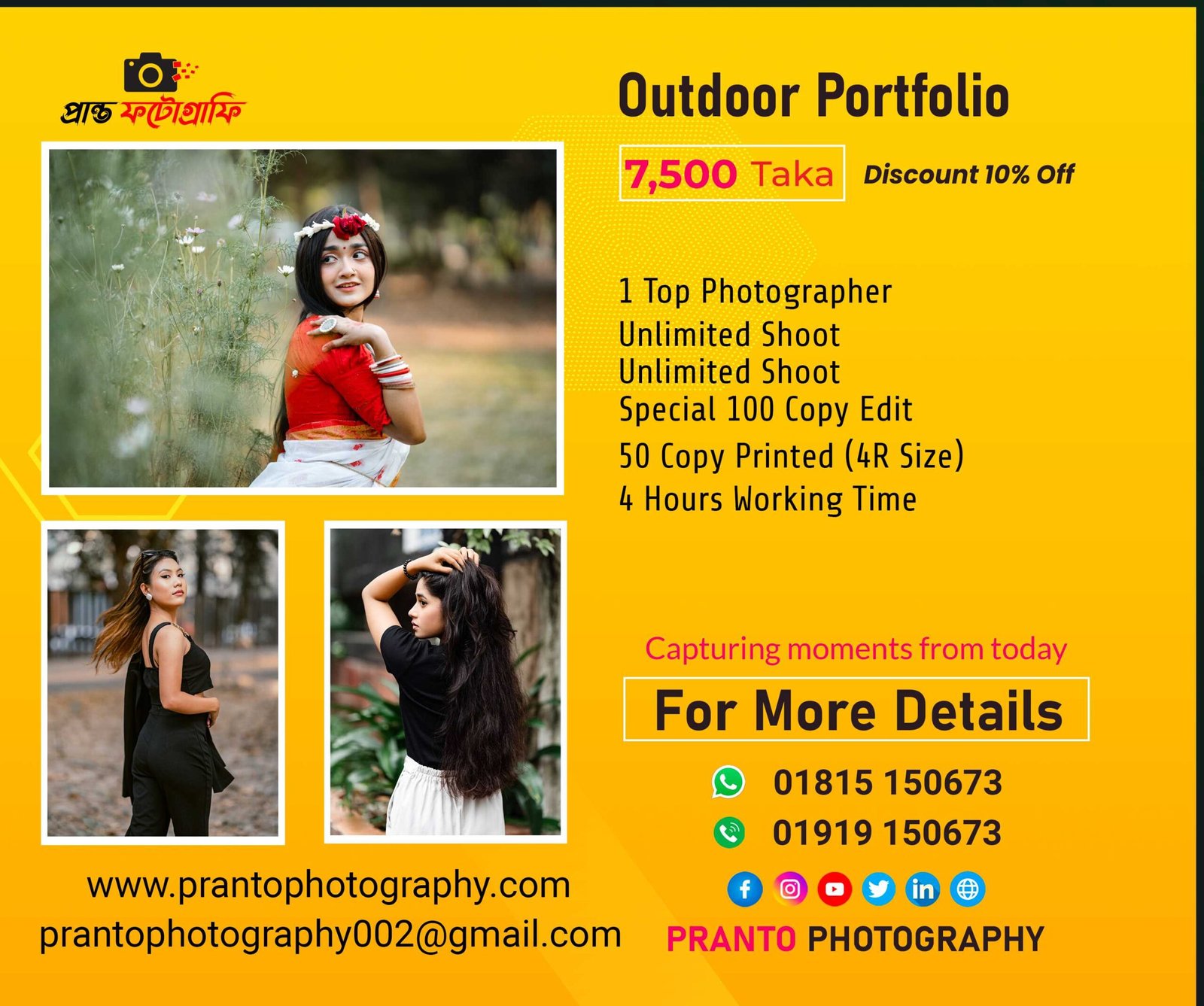 outdoor-portfolio-in-bangladesh